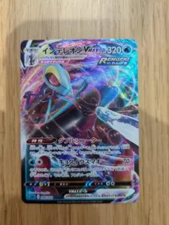 インテレオンVMAX SGI ハイクラスデッキ インテレオンVMAX 006/…