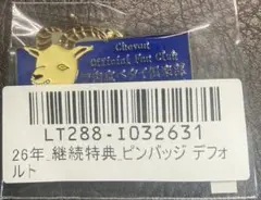 【Chevon】FC早期入会特典ピンバッジ 本日限定値下げ Chevon シェボン FC早期入会特典ピンズ - メルカリ