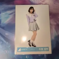 最終値下げ 日向坂46 石塚瑶季 直筆生写真 ヒキ 2026年最新】石塚瑶季 生写真の人気アイテム - メルカリ