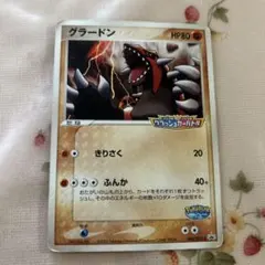 グラードン PROMO PCG-Pプロモカード 042/PCG-P ポケパーク① - メルカリ
