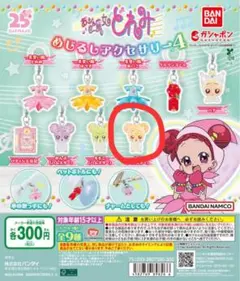 【新品】おジャ魔女どれみ めじるしアクセサリー４ ハナ ハムスター カプセルトイ