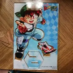 爆走兄弟 レッツ&ゴー WGP アクリルスタンド