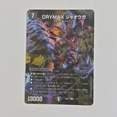 【24時間以内発送】CRYMAX ジャオウガ 26SD1Y