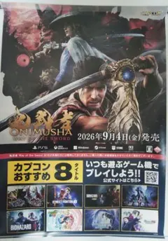ONIMUSHA Way of the Sword 販促用B2ポスター2枚 - メルカリ