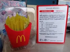 マクドナルド福袋　3点