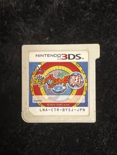 妖怪ウォッチ2 真打