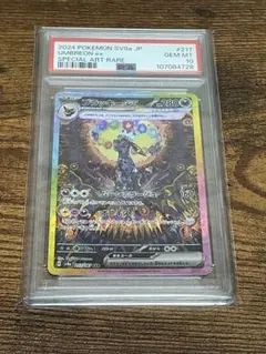 ブラッキーex SAR SV8a テラスタルフェスex 217/187