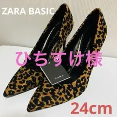ZARA レオパード　豹柄　ポインテッドトゥ　ピンヒール　パンプス　24cm