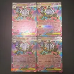 メガシャンデラex 4枚