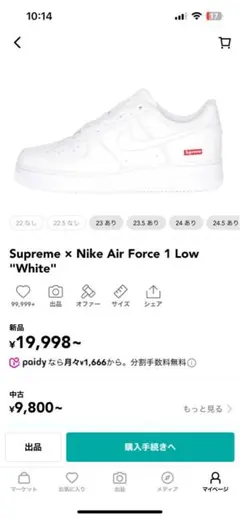 Supreme x Nike Air Force 1 Low 