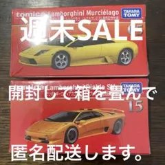 トミカプレミアム　発売記念仕様　9台セット ランボルギーニディアブロ他　未開封 トミカプレミアム 発売記念仕様ランボルギーニディアブロSV