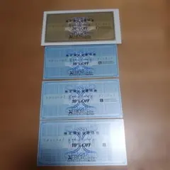 ゼビオ　特別優待券セット 20% OFF1枚 　10% OFF3枚