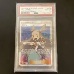 フォローで割引！ ポケモンカード PSA9 ミカン SM8a SR A フォローで割引！ ポケモンカード PSA9 ミカン SM8a SR A - メルカリ
