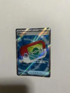 ポケカ ポケパッド SR 103/080