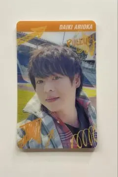 Hey!Say!JUMP 有岡大貴 クリアカード