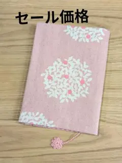 ブックカバー 雑貨