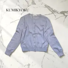 組曲 ニットカーディガン【3】長袖　羽織り　ブルー　オフィス　A268