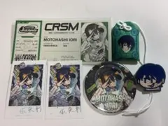 カリスマ 本橋 グッズセット