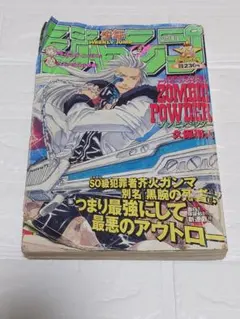 週刊少年ジャンプ 1999年34号 ゾンビパウダー 新連載 久保帯人 - メルカリ