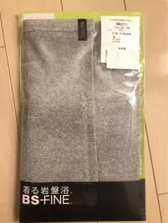 【新品未使用品】BSファイン プレミアムウエストウォーマー　LL　グレー
