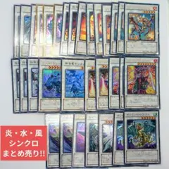 遊戯王 シンクロモンスター 3枚セット - メルカリ