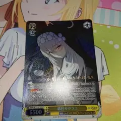 2025年最新】歌住サクラコ spの人気アイテム - メルカリ