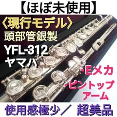 2025年最新】YFL-312の人気アイテム - メルカリ