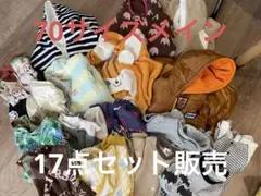 17点セット販売ロンパース70サイズ
