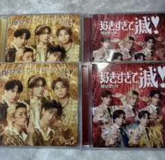 M!LK 爆裂愛してる 好きすぎて滅！ CD 4枚セット