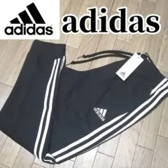 【残りわずか】新品　adidas ブラック　スエットパンツ 　XL　正規品