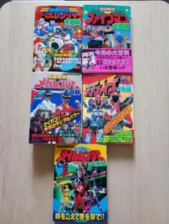 仮面ライダーBLACK1・2大百科 ケイブンシャ - メルカリ