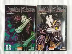 呪術廻戦 8巻・9巻 フランス語版 Jujutsu Kaisen
