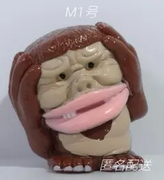 T426.【未使用品】M1号　 ウルトラマン怪獣 ソフビ 指人形　フィギュア