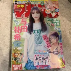 週刊少年マガジン 2026 7号