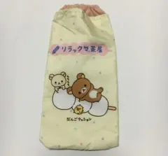 リラックマ　ペットボトル入れのサムネイル