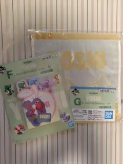 スーパーマリオ　一番くじ　ヨッシー　F賞　G賞　計2品
