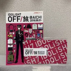 2026年最新】IDOLiSh7 off旅の人気アイテム - メルカリ