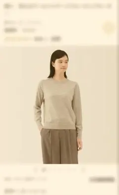 無印良品　洗えるウールハイゲージクルーネックセーター オートミール