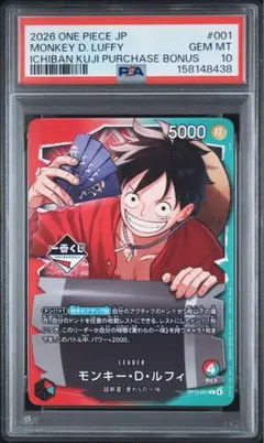 PSA10 モンキー・D・ルフィ Vジャンプ付録 ワンピースカード - メルカリ