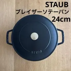2026年最新】ストウブ ブレイザーの人気アイテム - メルカリ