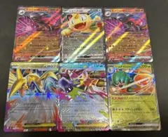 【新弾】RR まとめ売り