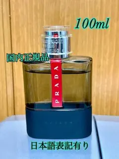 プラダ ルナロッサ カーボン オードトワレ 100ml 香水 PRADA - メルカリ