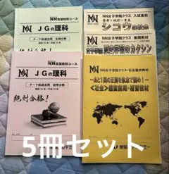 2025年最新】女子学院の算数315の人気アイテム - メルカリ