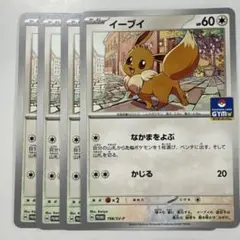 2026年最新】ポケモンカード イーブイ 031/SV-P プロモの人気アイテム