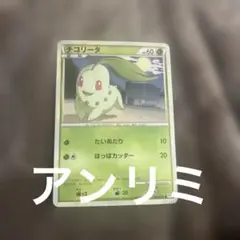チコリータ ○ L1 ソウルシルバーコレクション 006/070 - メルカリ