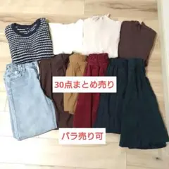 31点冬服まとめ売り レディースファッション