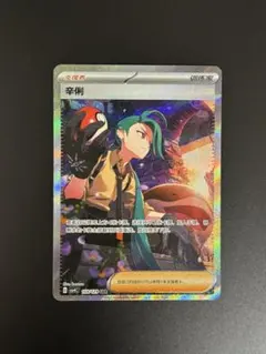 2025年最新】チリ sarの人気アイテム - メルカリ