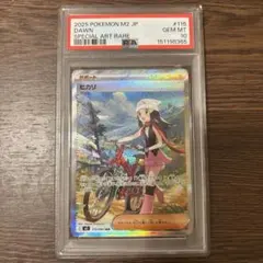 【PSA10】ヒカリ　SAR