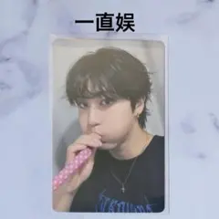 スキズ 韓国 KARMA 一直娱 withfans 特典 トレカ ハン