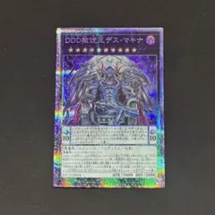 2026年最新】DDD赦俿王デス・マキナの人気アイテム - メルカリ